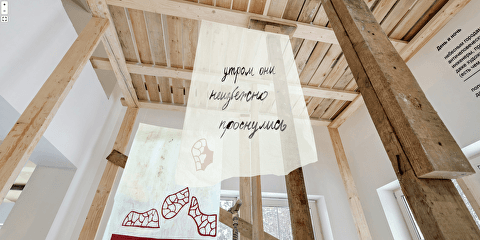 Exhibition: Day and Night
